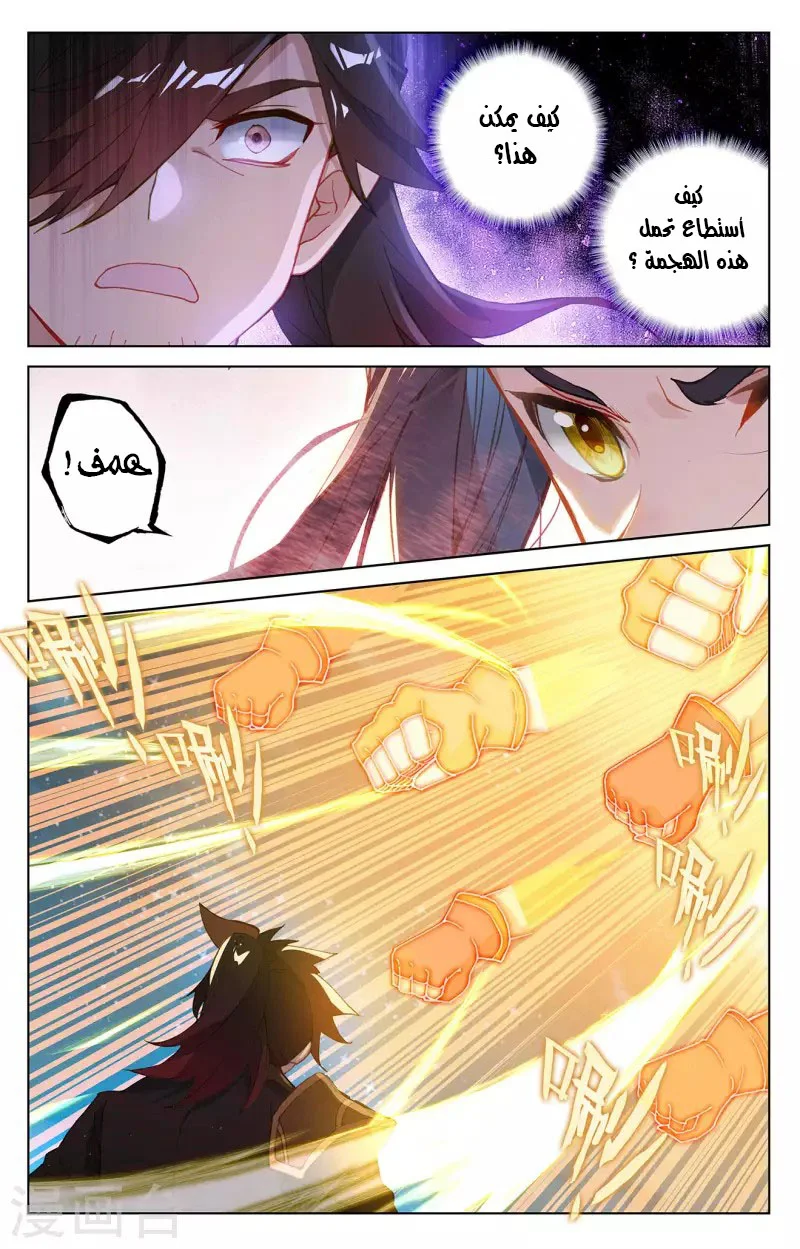 Read Dragon Prince Yuan AR Manga Online