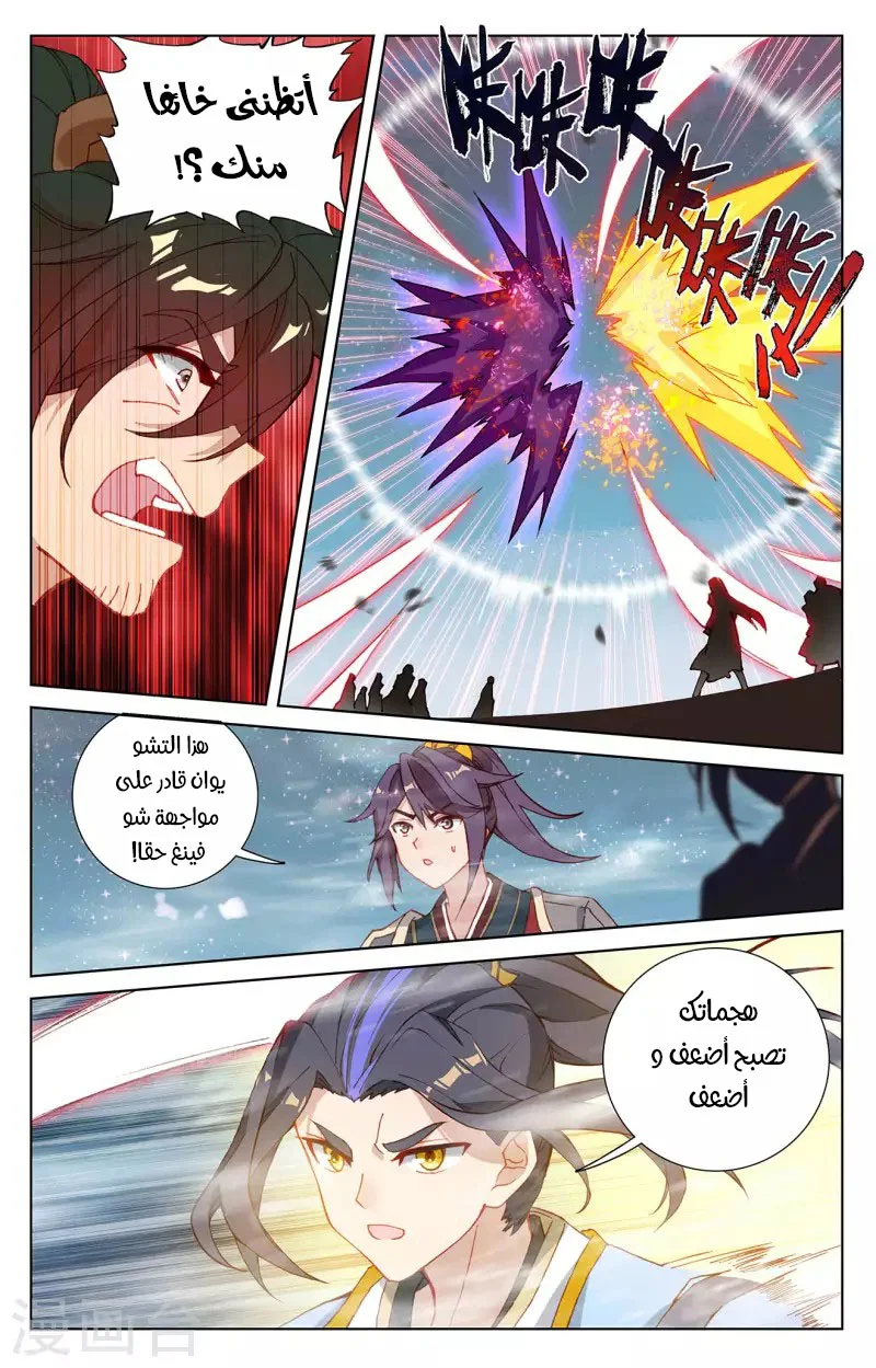 Read Dragon Prince Yuan AR Manga Online
