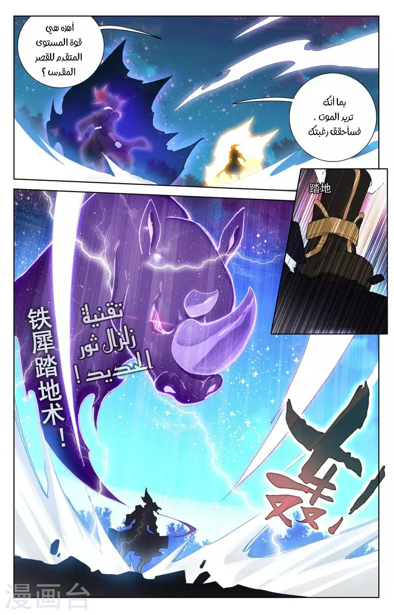 Read Dragon Prince Yuan AR Manga Online