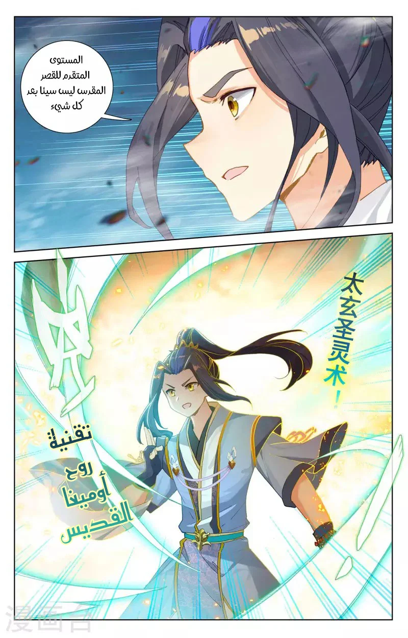 Read Dragon Prince Yuan AR Manga Online