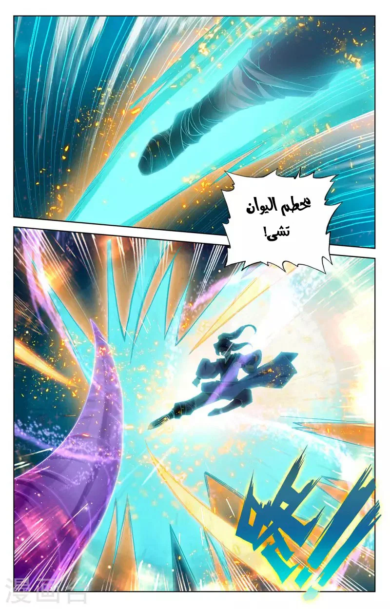 Read Dragon Prince Yuan AR Manga Online
