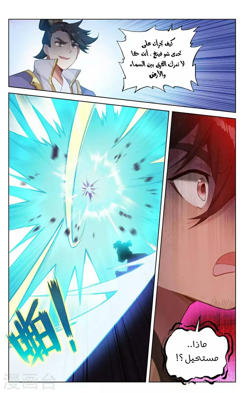 Read Dragon Prince Yuan AR Manga Online