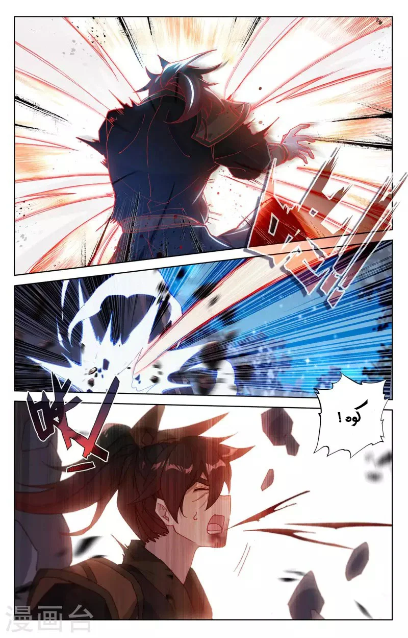 Read Dragon Prince Yuan AR Manga Online