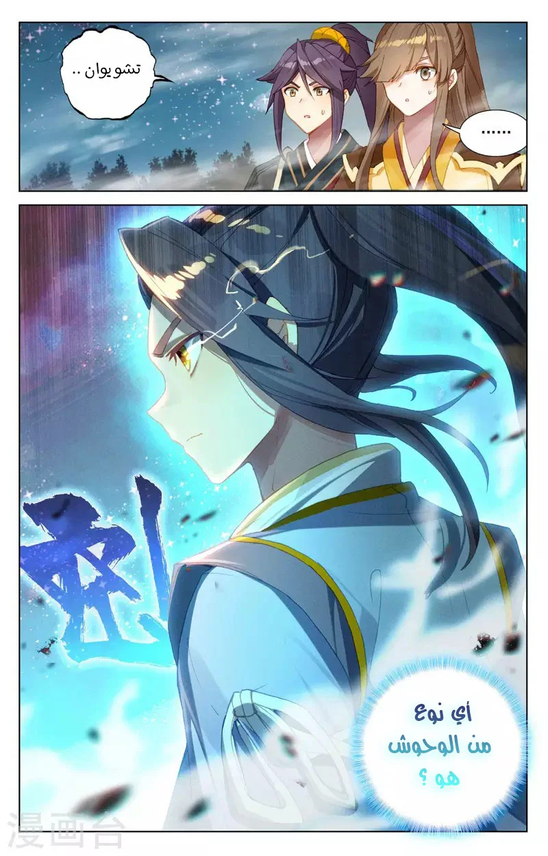 Read Dragon Prince Yuan AR Manga Online