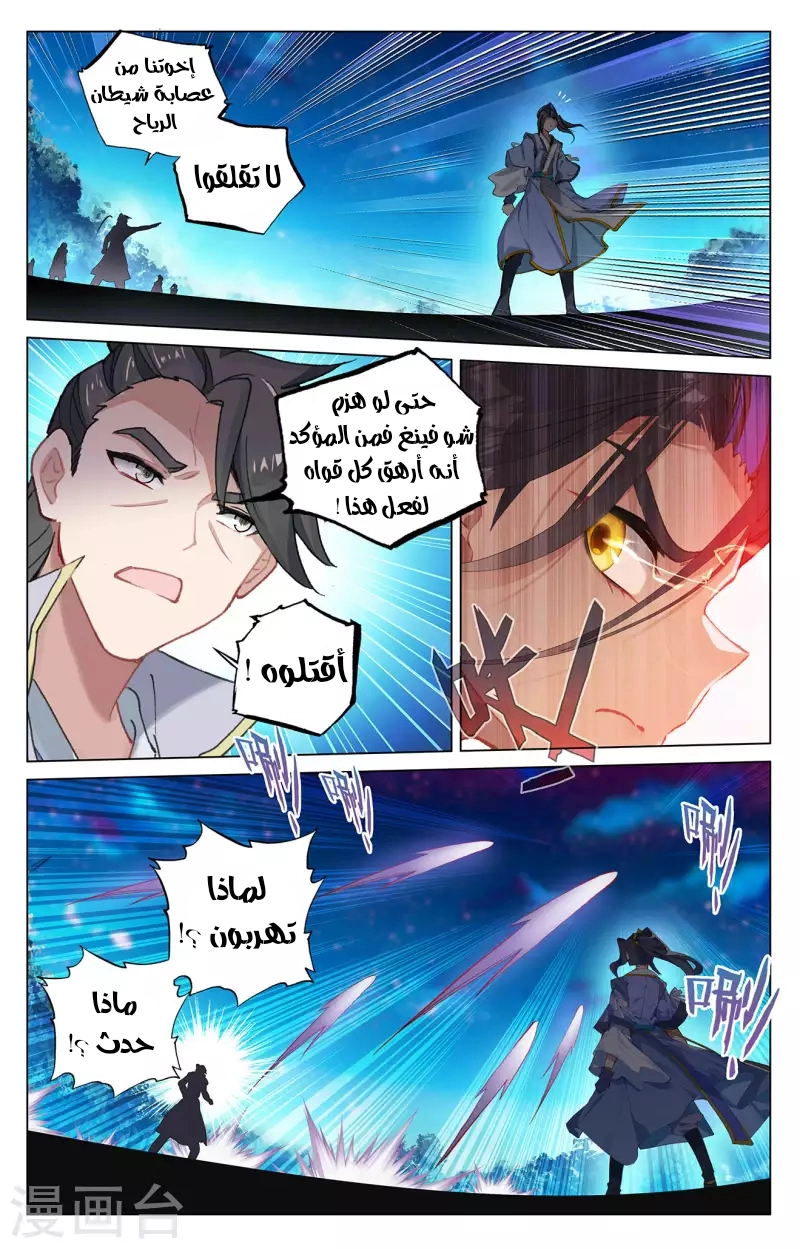 Read Dragon Prince Yuan AR Manga Online