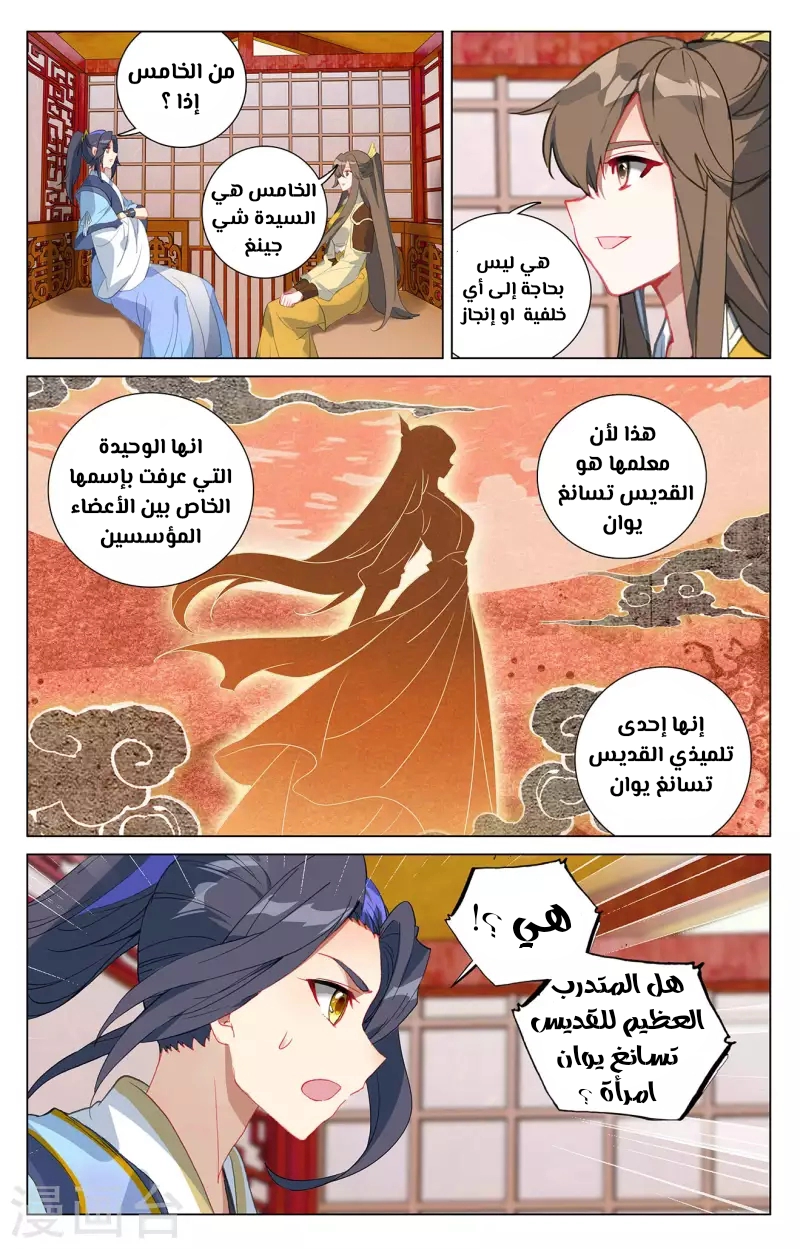 Read Dragon Prince Yuan AR Manga Online
