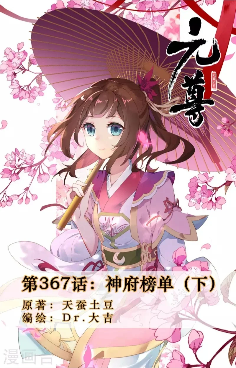 Read Dragon Prince Yuan AR Manga Online