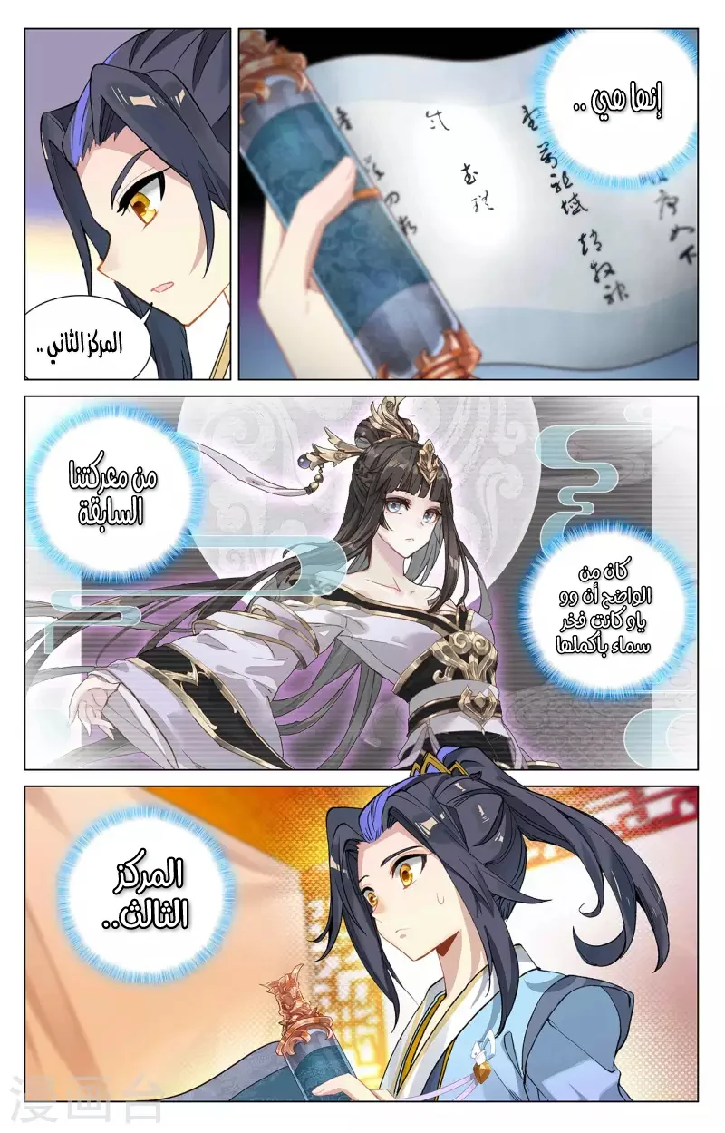Read Dragon Prince Yuan AR Manga Online