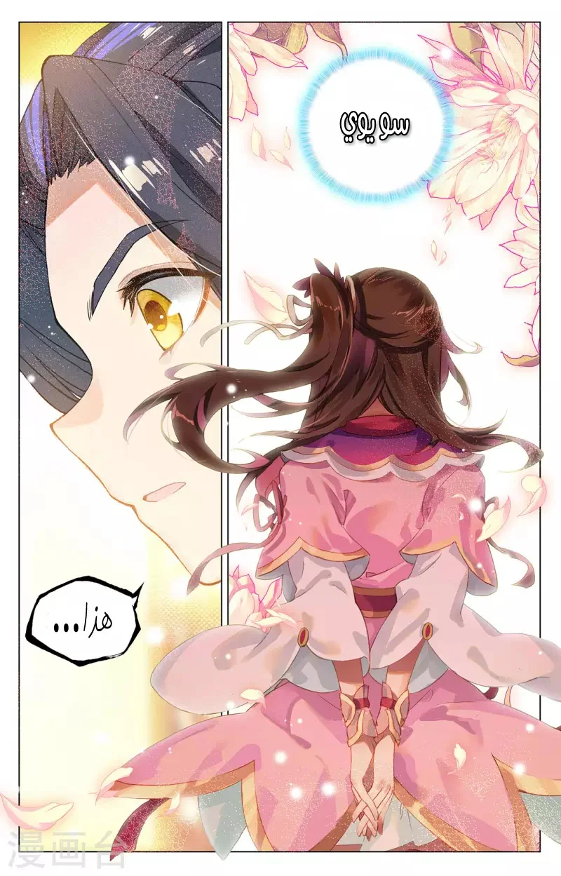 Read Dragon Prince Yuan AR Manga Online