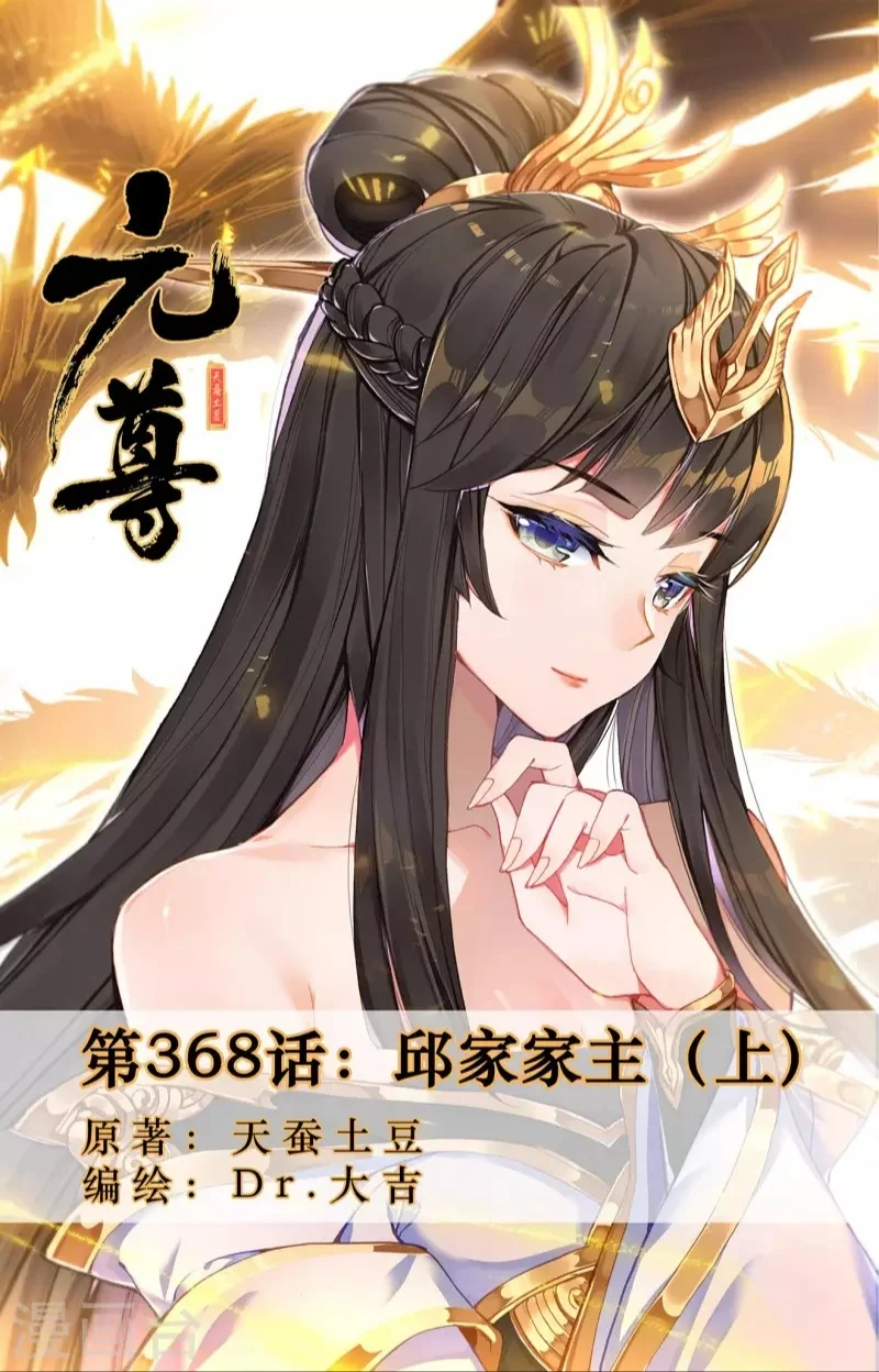 Read Dragon Prince Yuan AR Manga Online