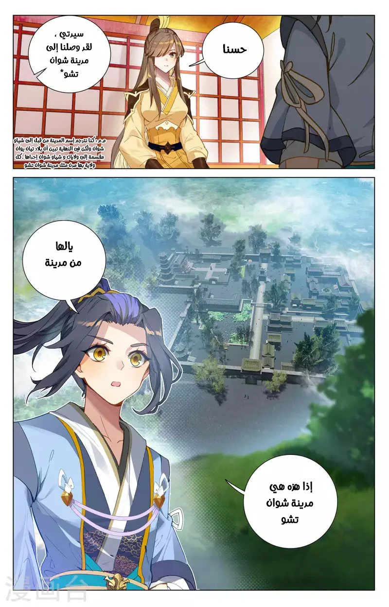 Read Dragon Prince Yuan AR Manga Online