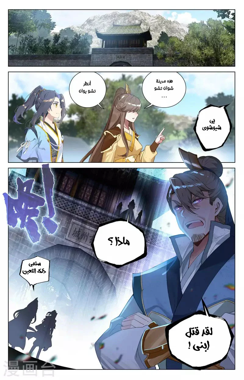 Read Dragon Prince Yuan AR Manga Online