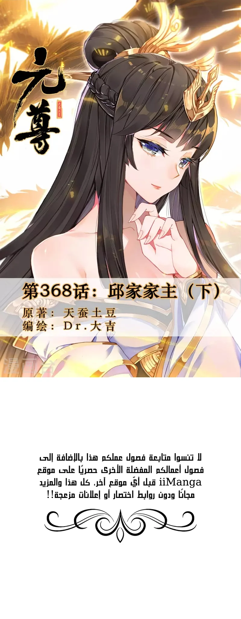 Read Dragon Prince Yuan AR Manga Online