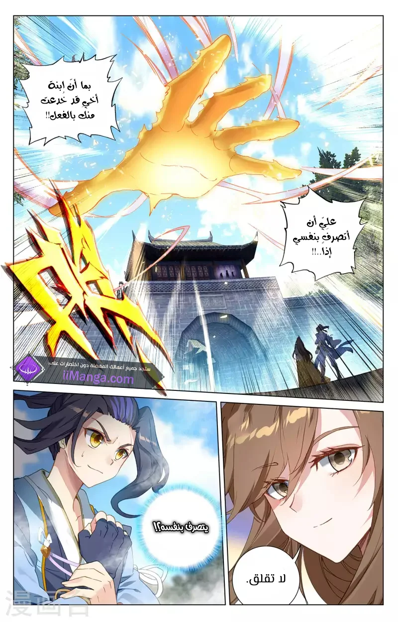 Read Dragon Prince Yuan AR Manga Online