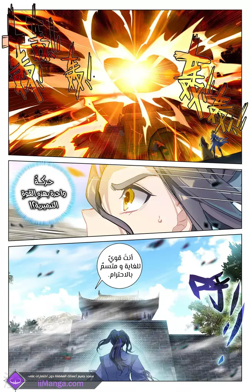 Read Dragon Prince Yuan AR Manga Online