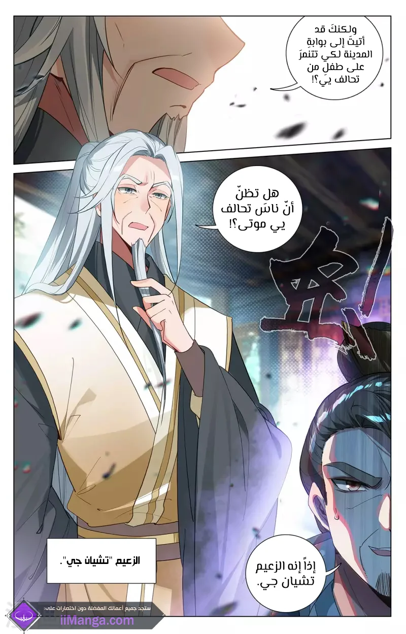 Read Dragon Prince Yuan AR Manga Online