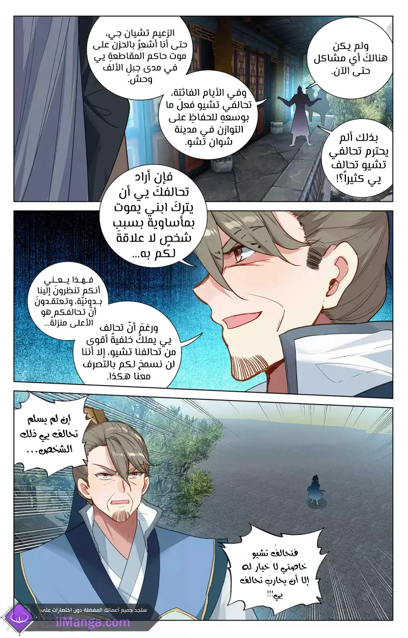 Read Dragon Prince Yuan AR Manga Online