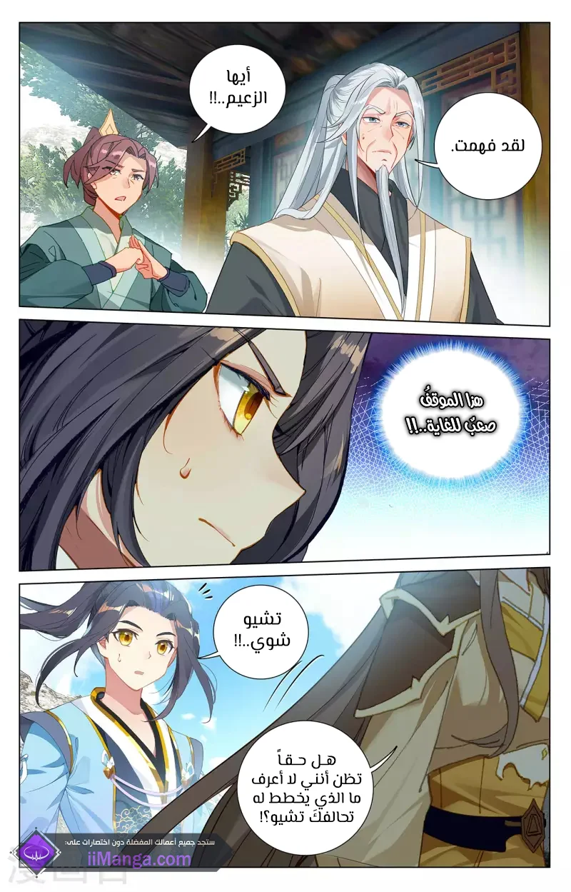 Read Dragon Prince Yuan AR Manga Online