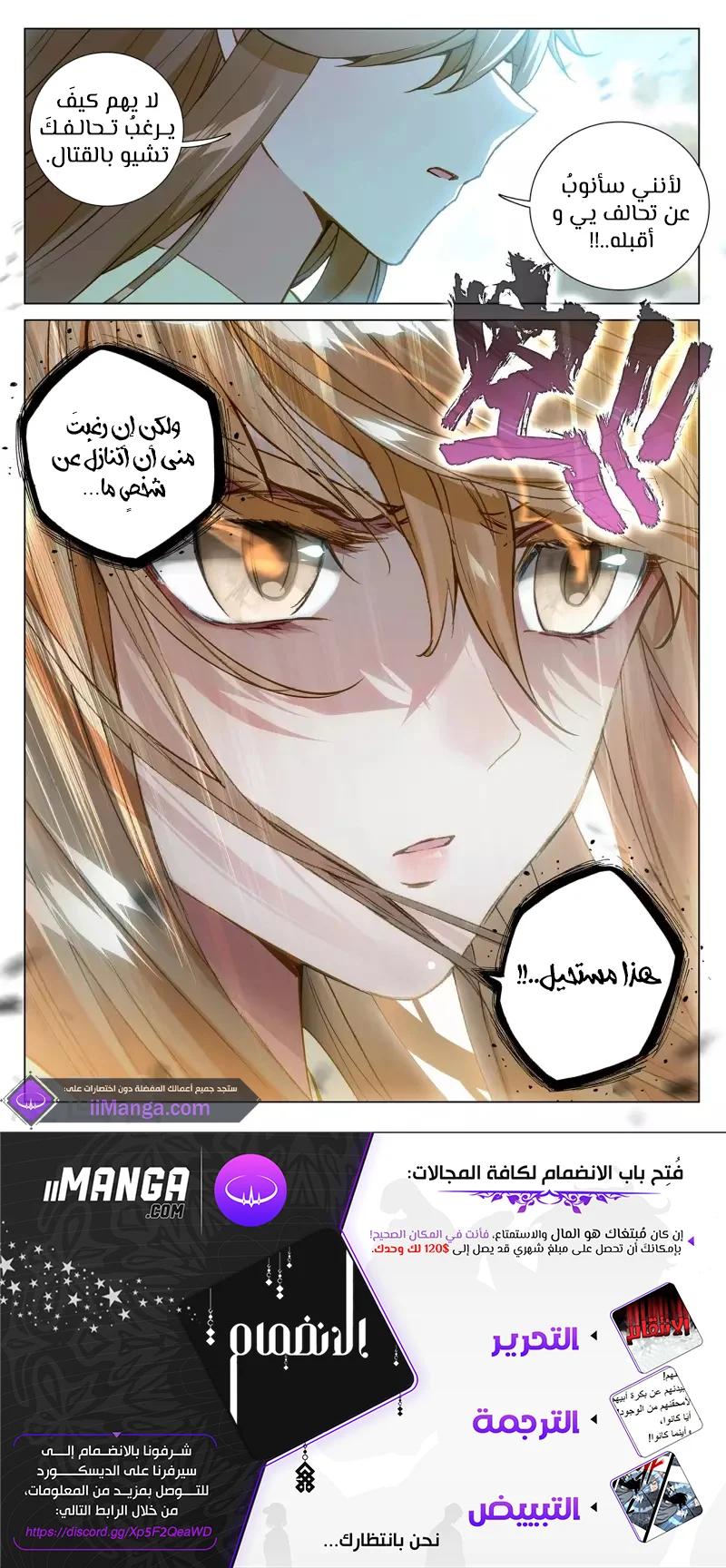Read Dragon Prince Yuan AR Manga Online