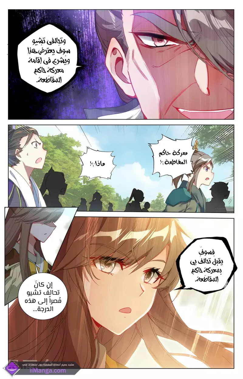 Read Dragon Prince Yuan AR Manga Online