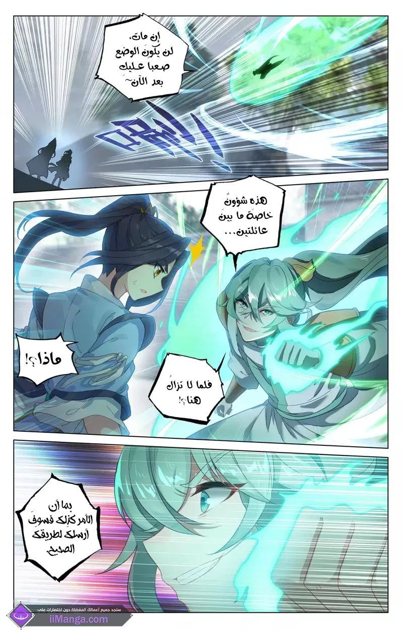 Read Dragon Prince Yuan AR Manga Online