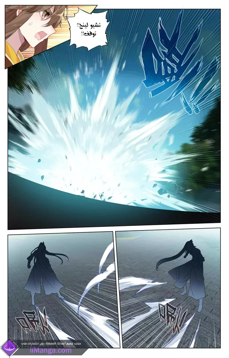 Read Dragon Prince Yuan AR Manga Online