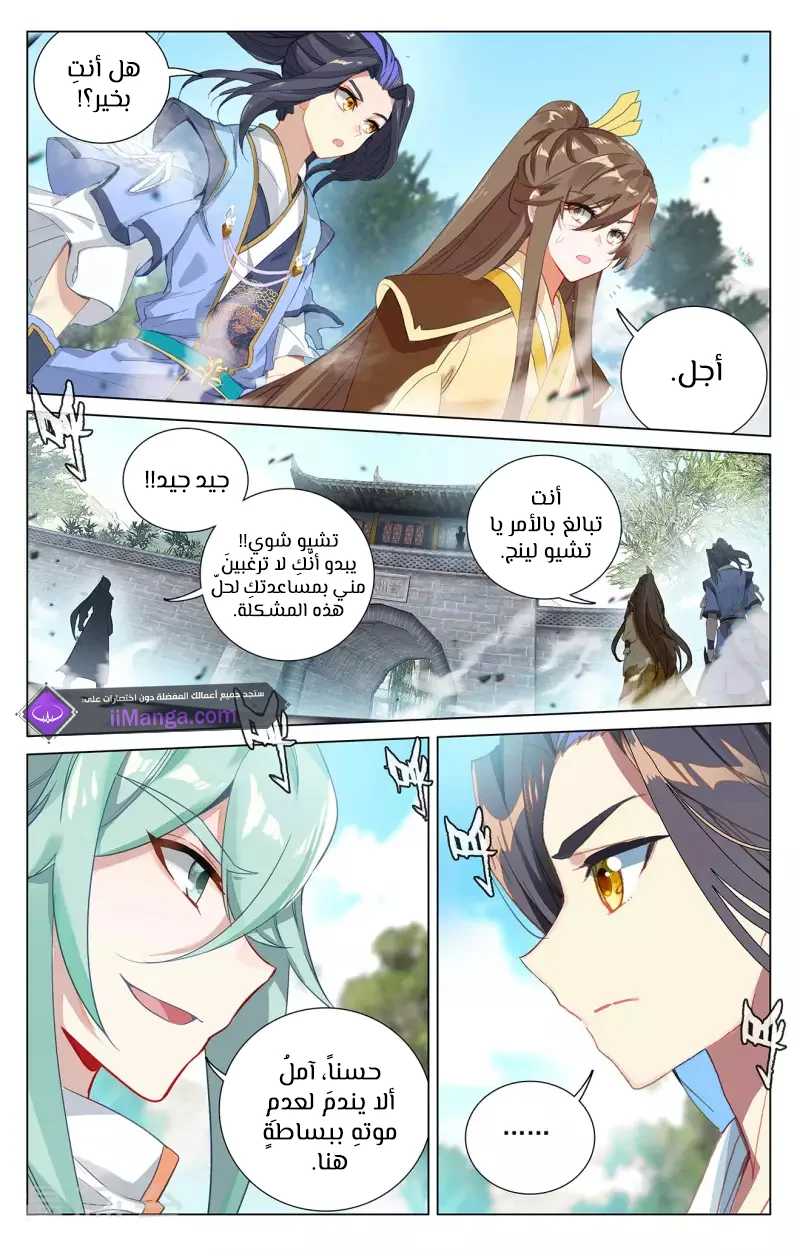 Read Dragon Prince Yuan AR Manga Online