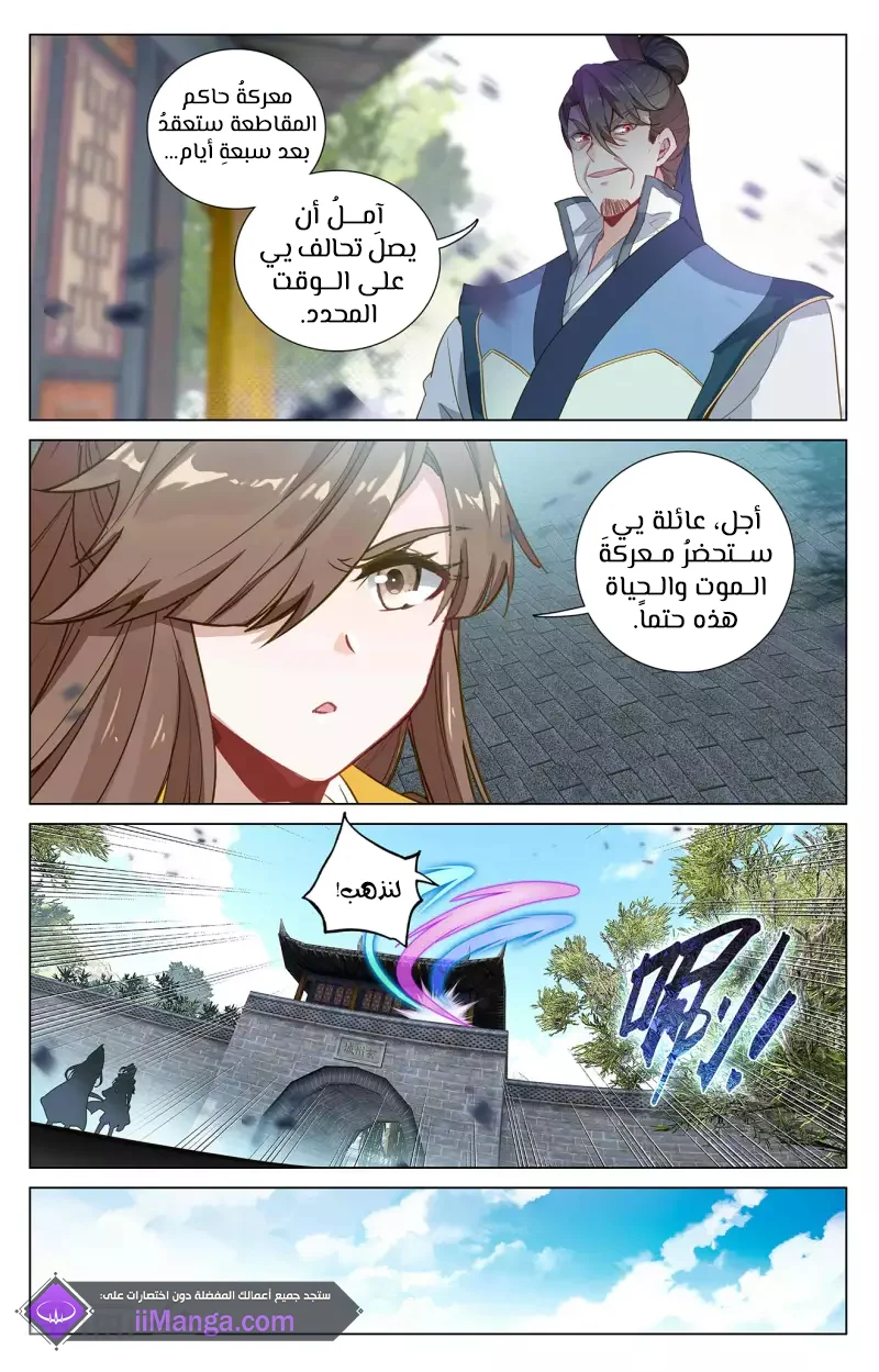 Read Dragon Prince Yuan AR Manga Online