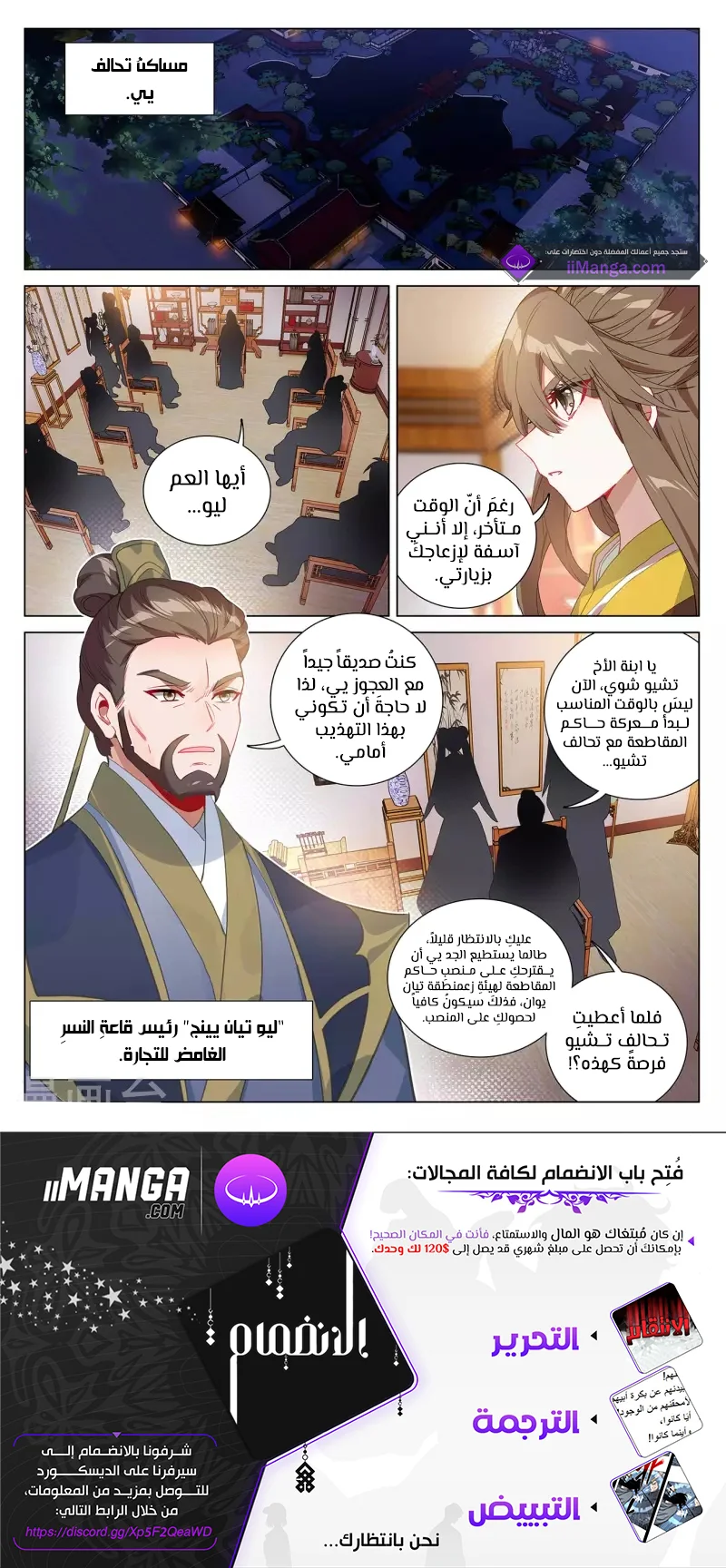 Read Dragon Prince Yuan AR Manga Online