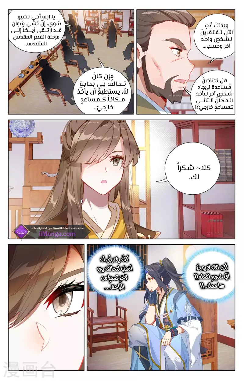 Read Dragon Prince Yuan AR Manga Online