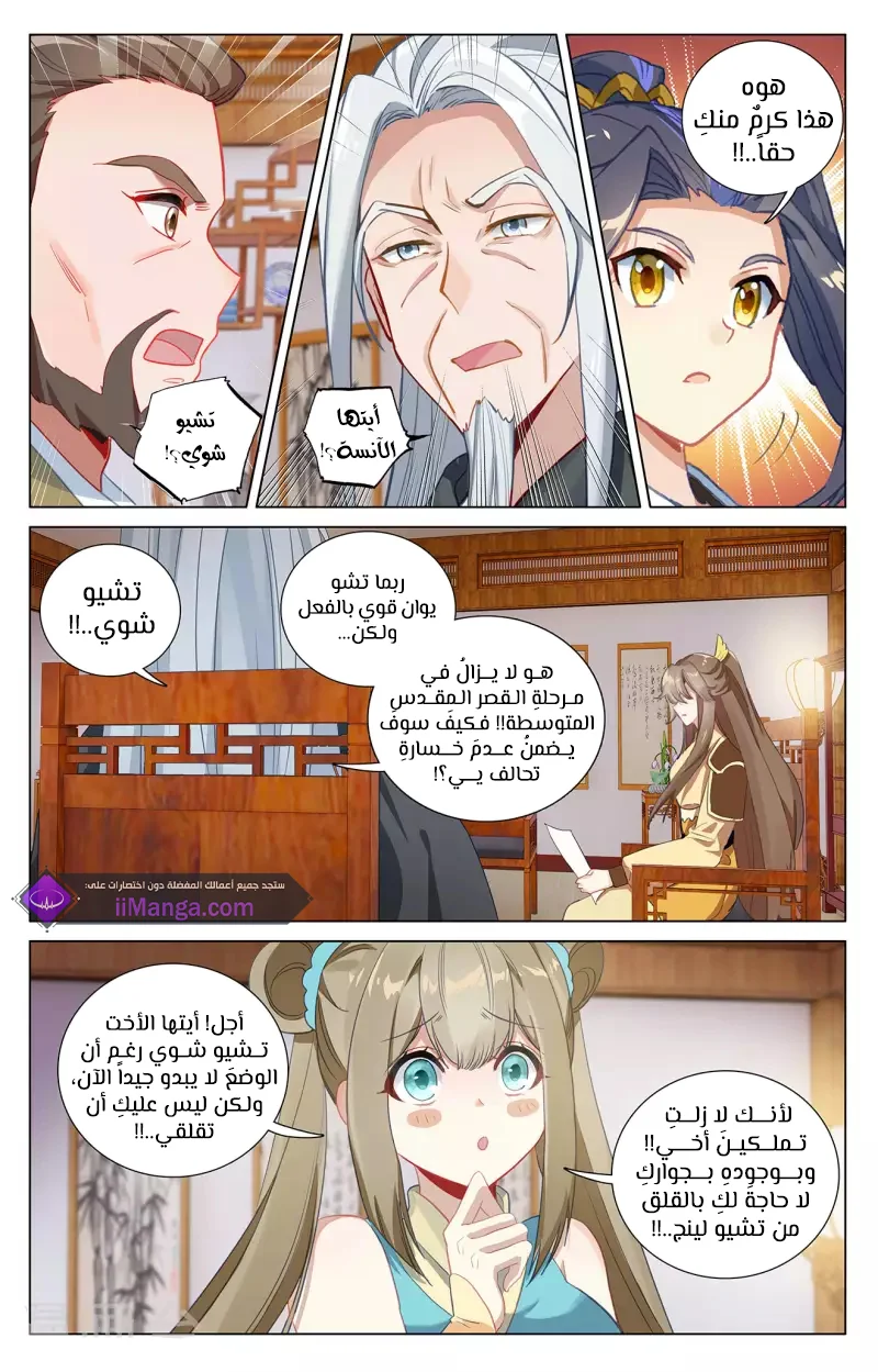 Read Dragon Prince Yuan AR Manga Online