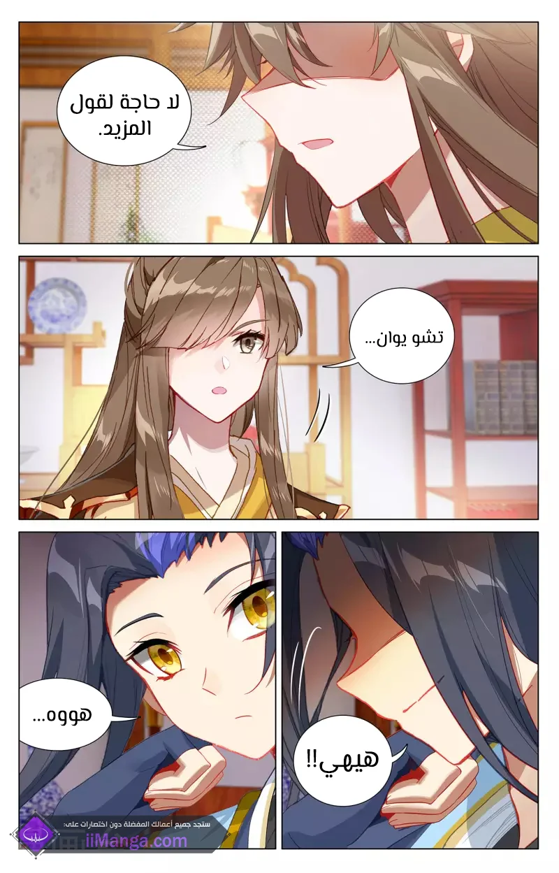 Read Dragon Prince Yuan AR Manga Online