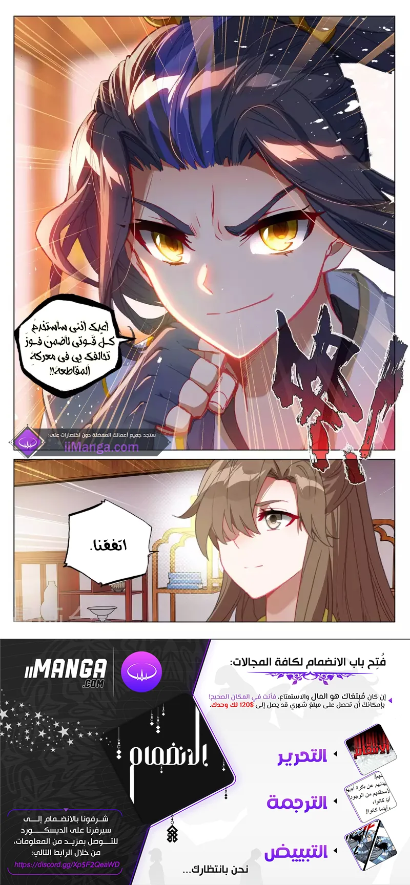 Read Dragon Prince Yuan AR Manga Online