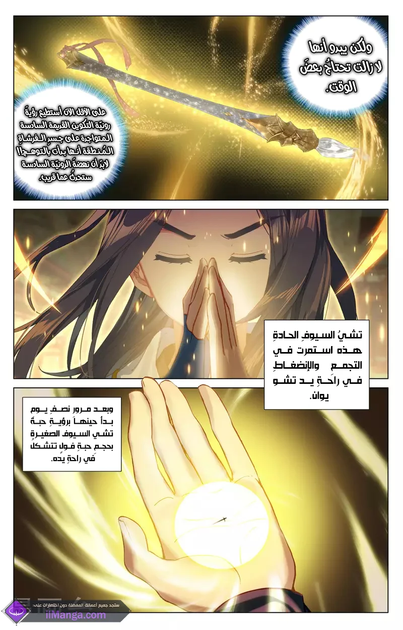 Read Dragon Prince Yuan AR Manga Online
