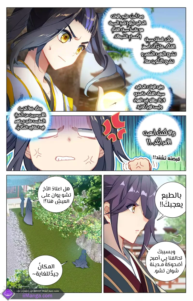 Read Dragon Prince Yuan AR Manga Online