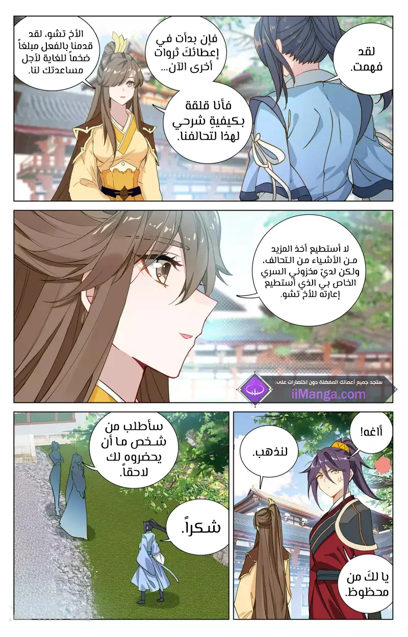 Read Dragon Prince Yuan AR Manga Online