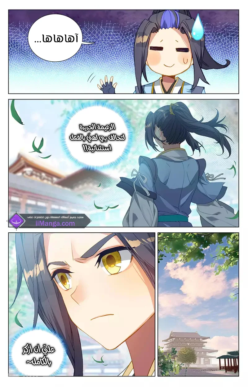 Read Dragon Prince Yuan AR Manga Online