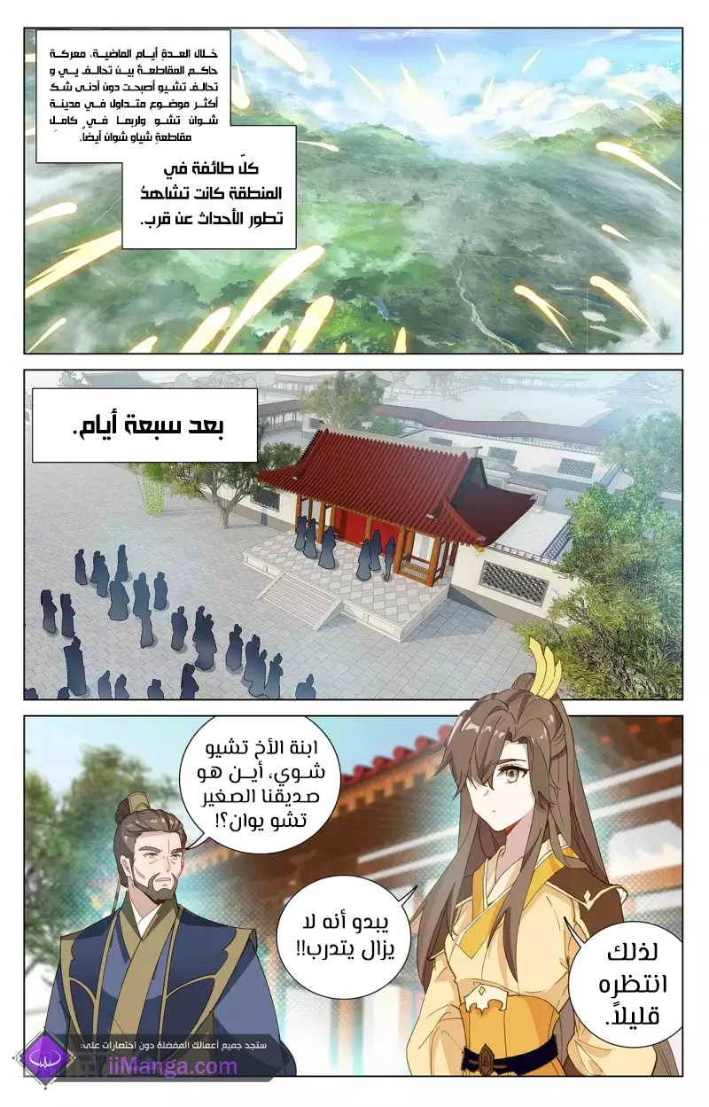 Read Dragon Prince Yuan AR Manga Online