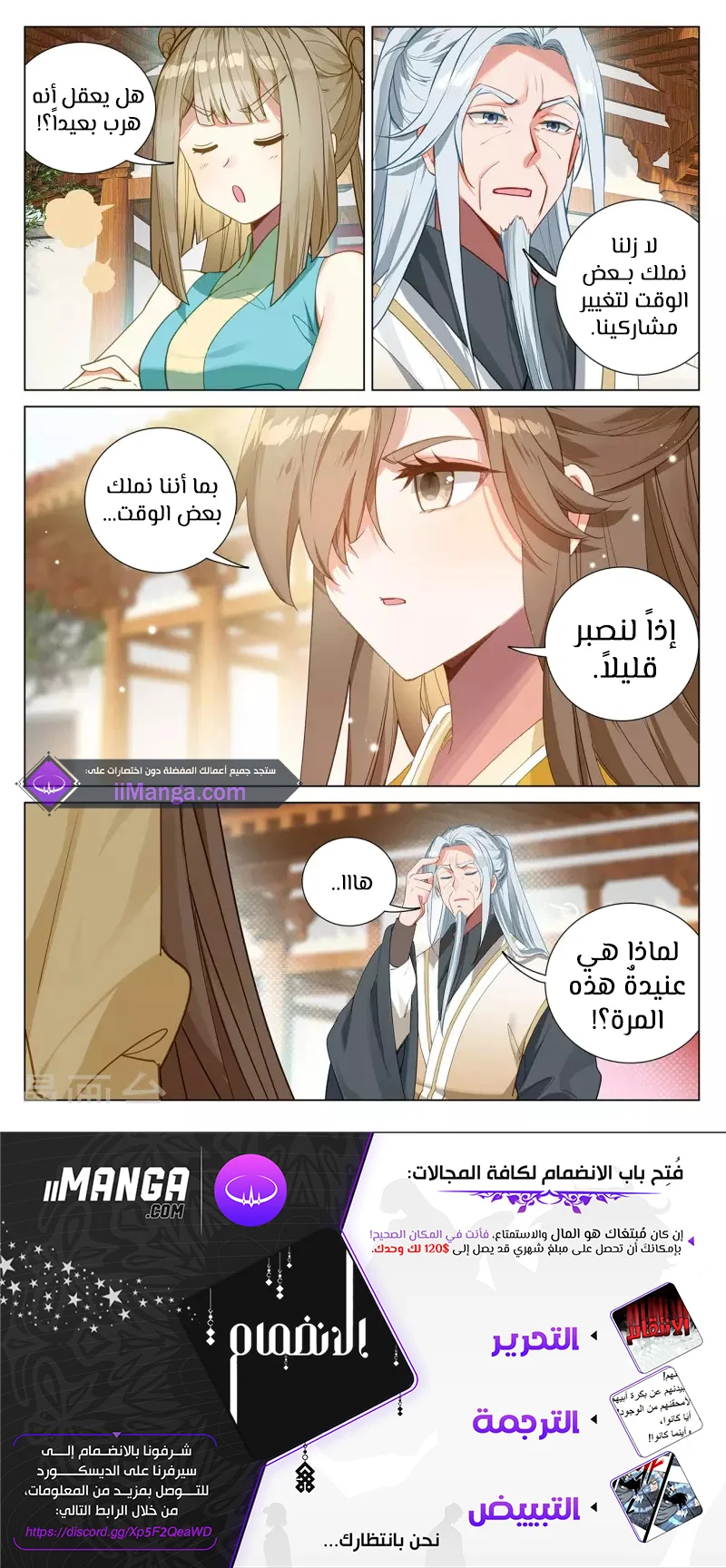 Read Dragon Prince Yuan AR Manga Online