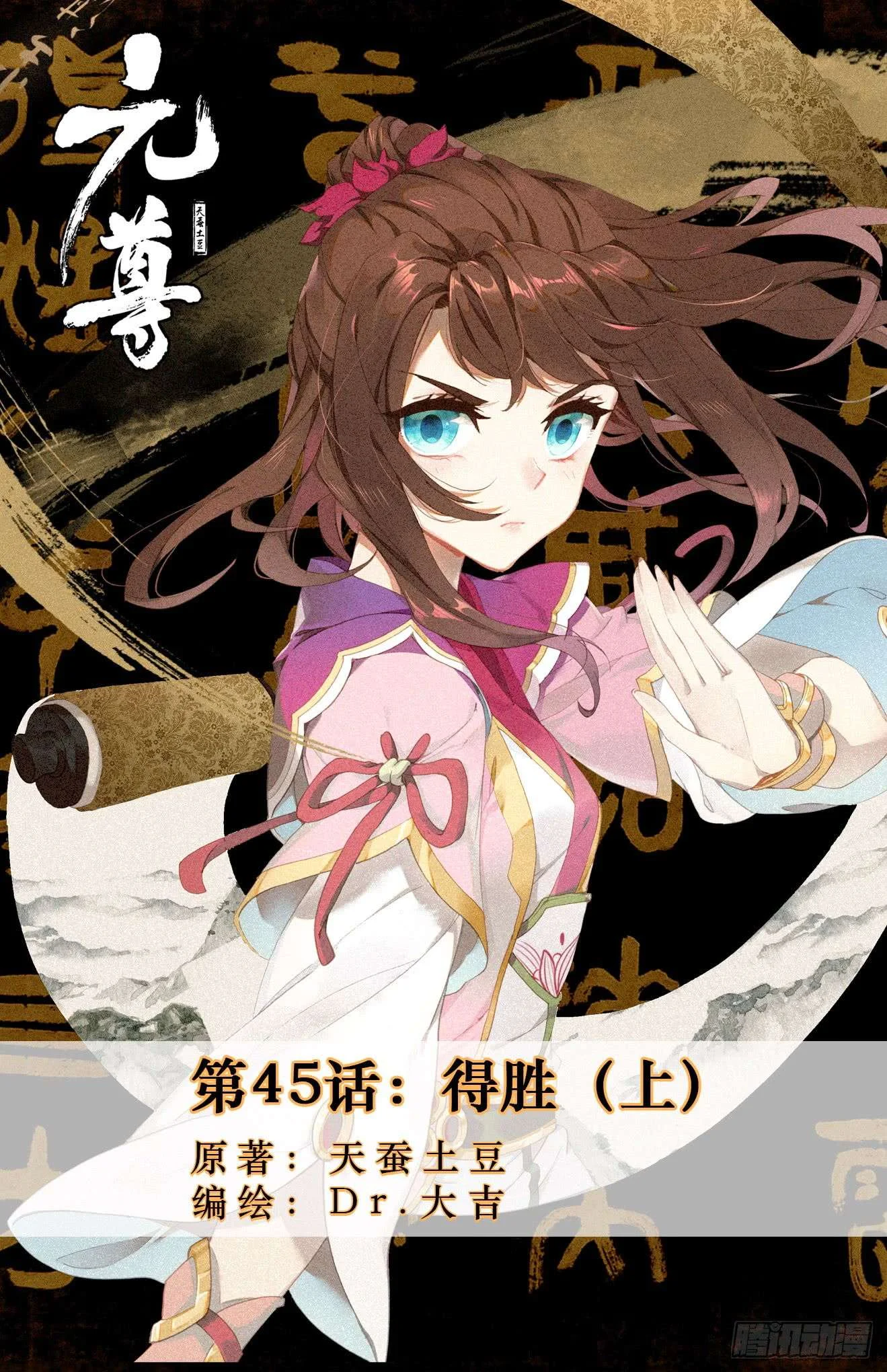 Read Dragon Prince Yuan AR Manga Online