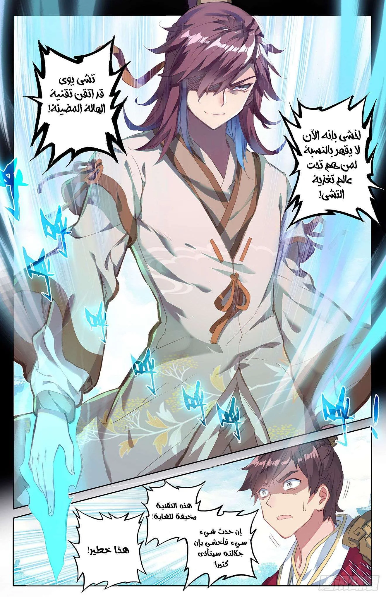 Read Dragon Prince Yuan AR Manga Online