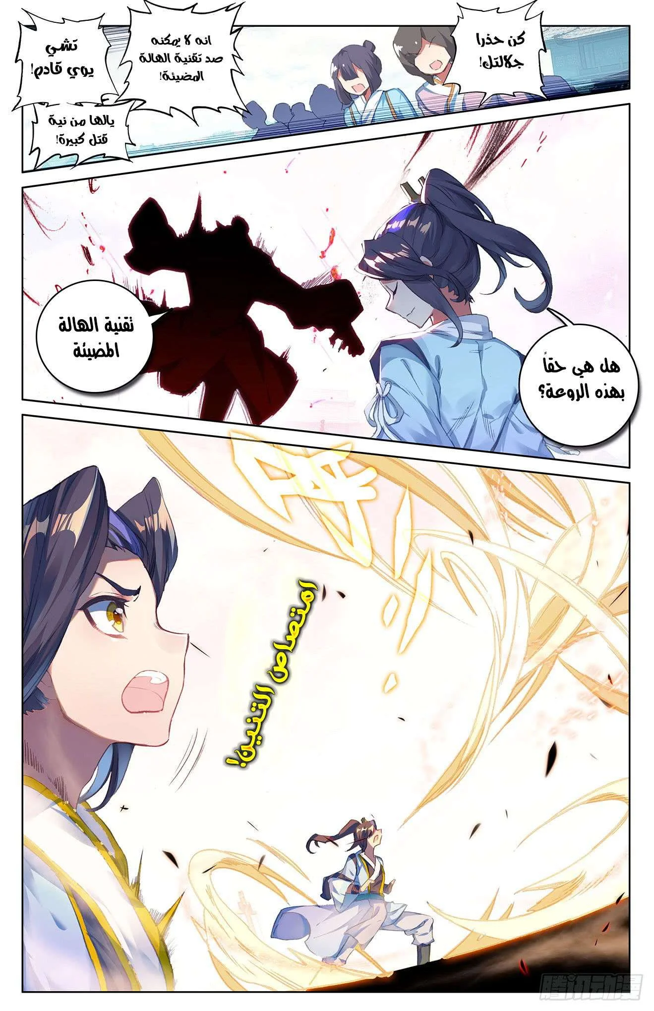 Read Dragon Prince Yuan AR Manga Online
