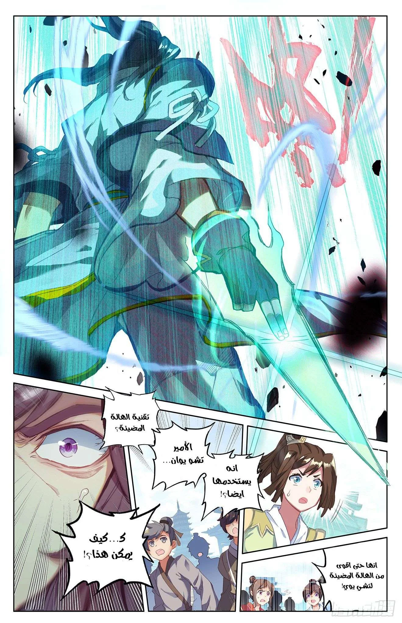 Read Dragon Prince Yuan AR Manga Online