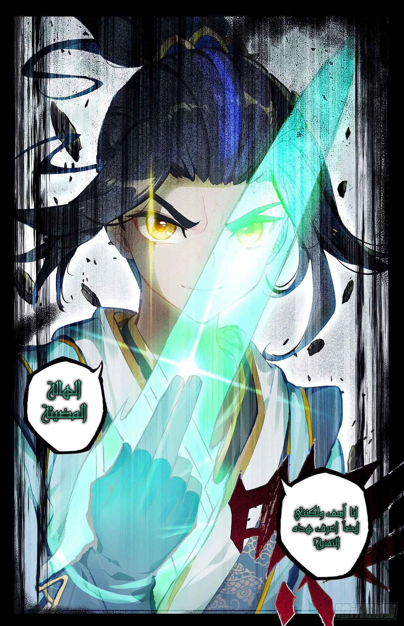 Read Dragon Prince Yuan AR Manga Online