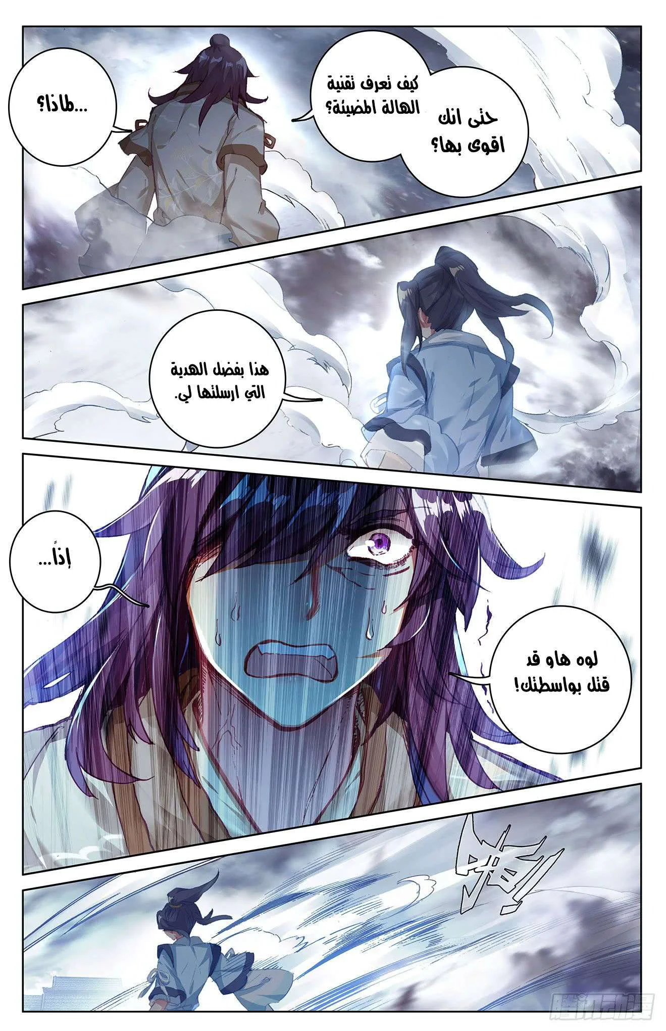 Read Dragon Prince Yuan AR Manga Online