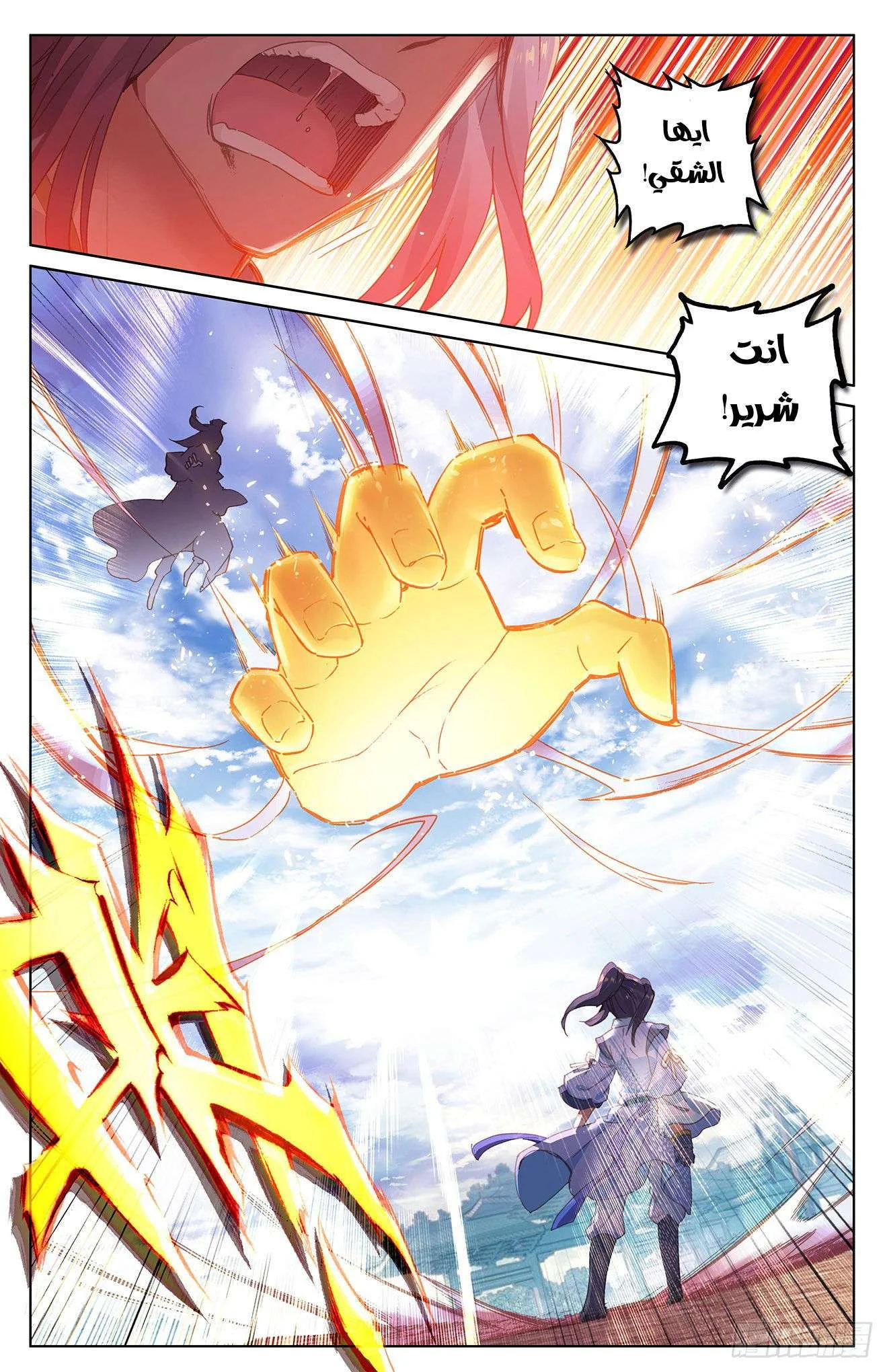 Read Dragon Prince Yuan AR Manga Online