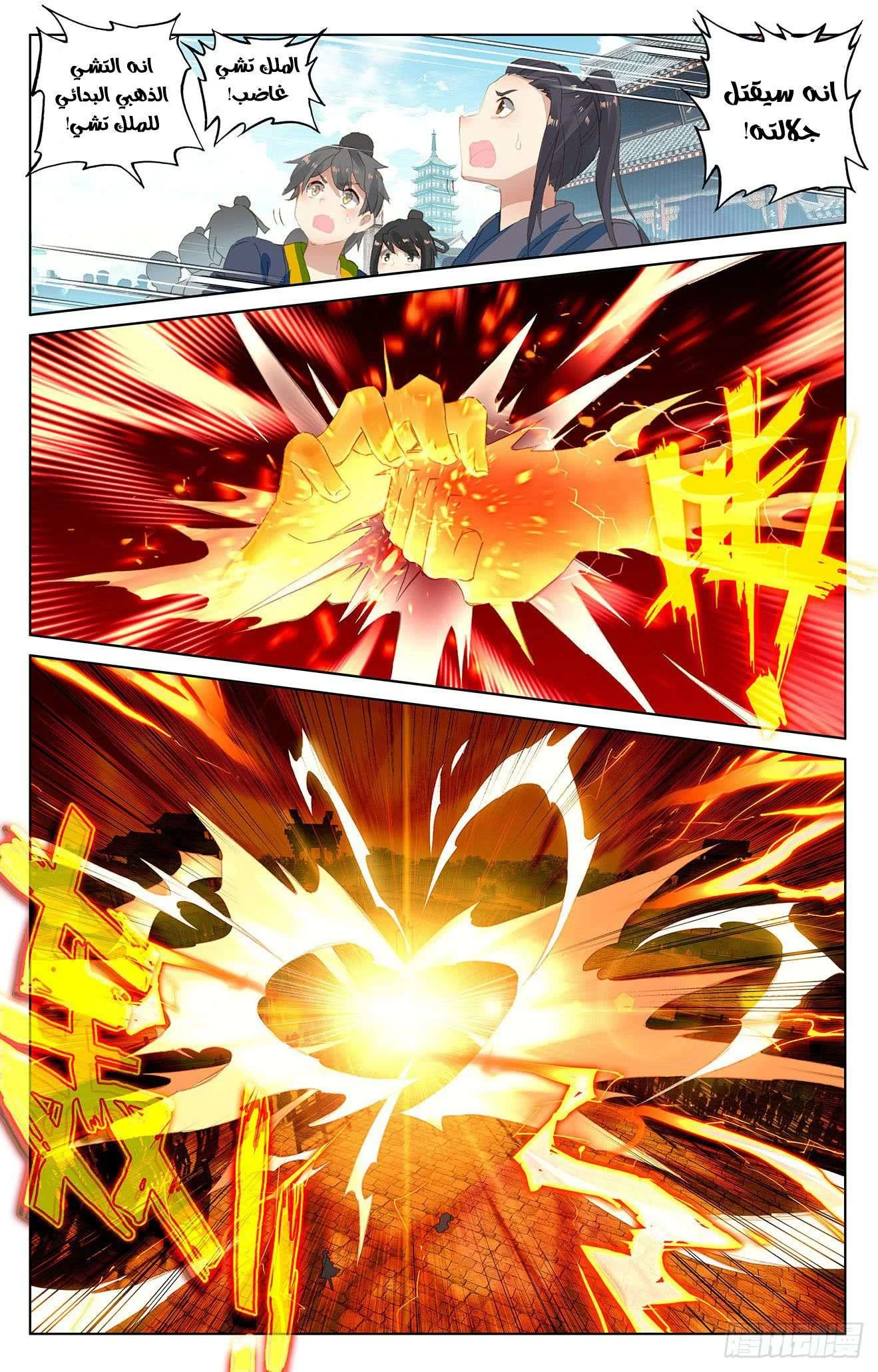Read Dragon Prince Yuan AR Manga Online