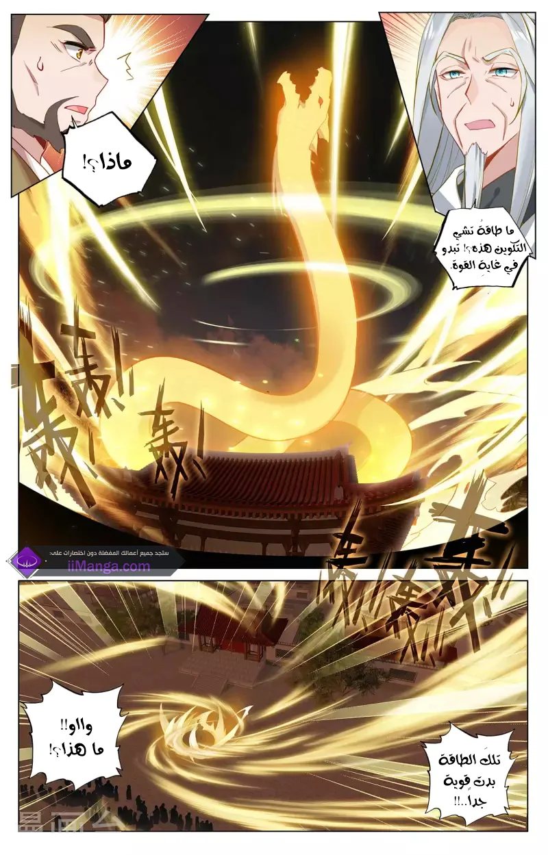 Read Dragon Prince Yuan AR Manga Online