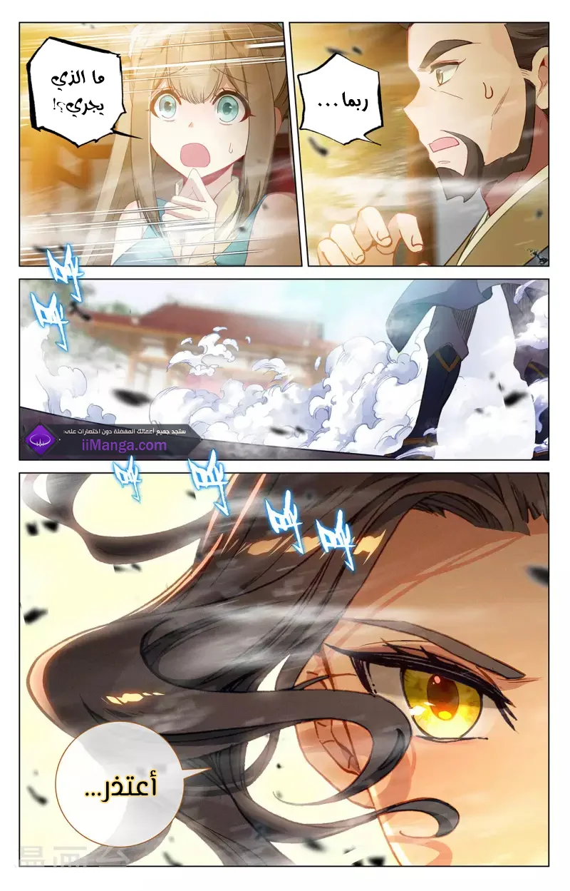 Read Dragon Prince Yuan AR Manga Online