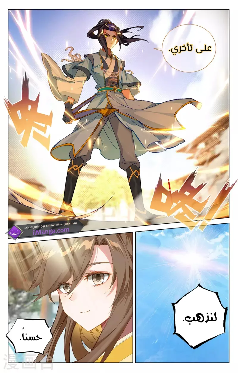 Read Dragon Prince Yuan AR Manga Online